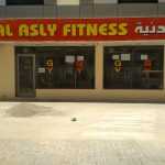 fitness gym Al Asly photo 1